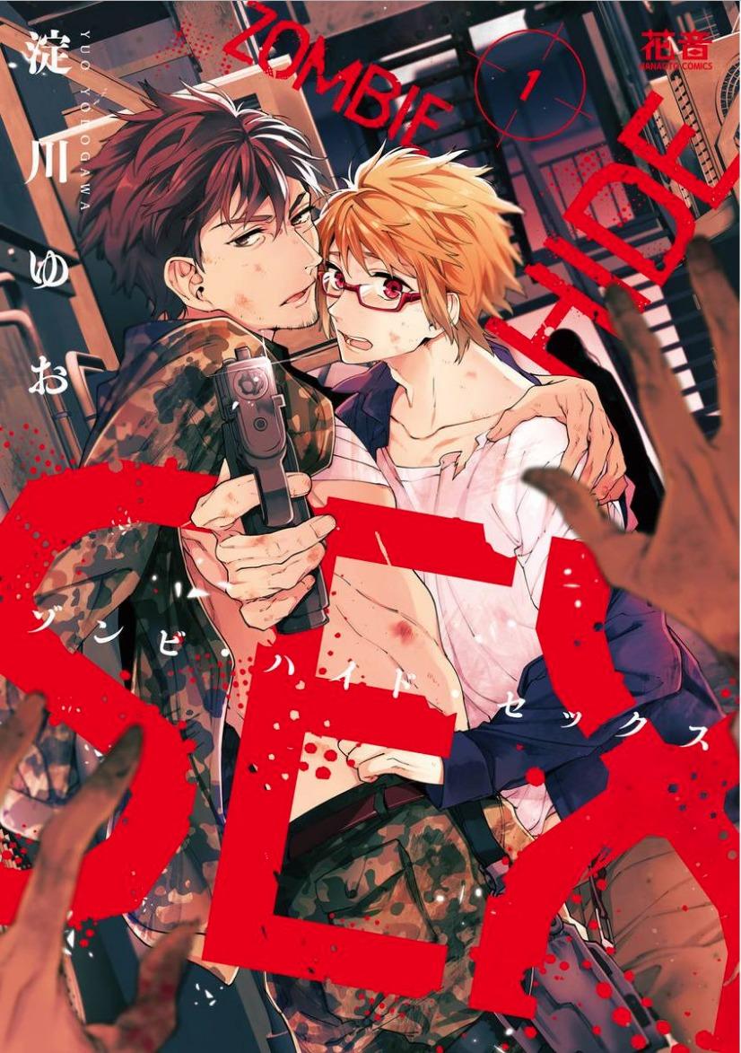 Zombie Hide Sex - Volume 1 Chapter 1 - Read Free Manga Online at Bato.To