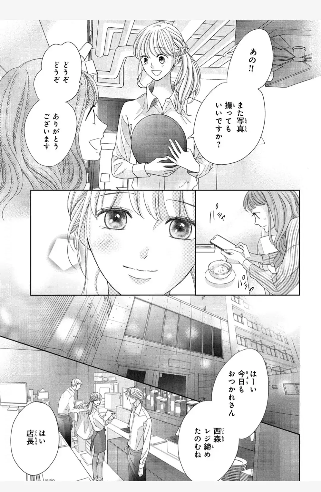 Ldk pink - Chapter 1