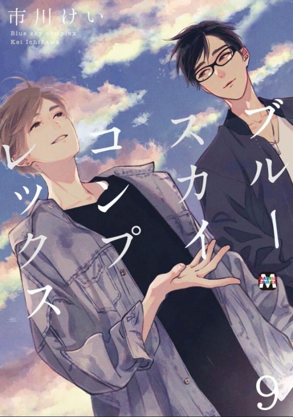 Blue Sky Complex Manga