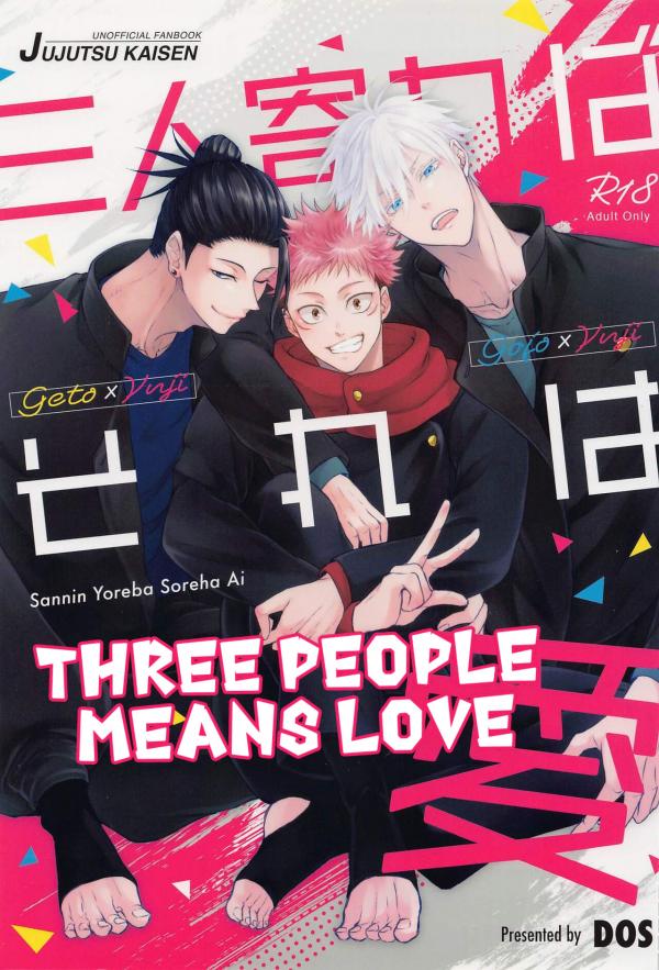 Jujutsu Kaisen Dj - Three People Means Love