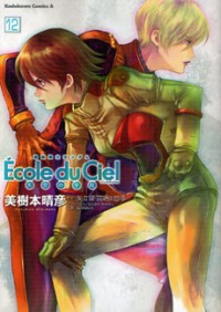 Kidou Senshi Gundam: Ecole du Ciel