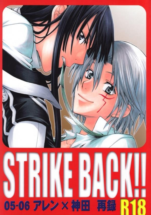 Strike Back!!