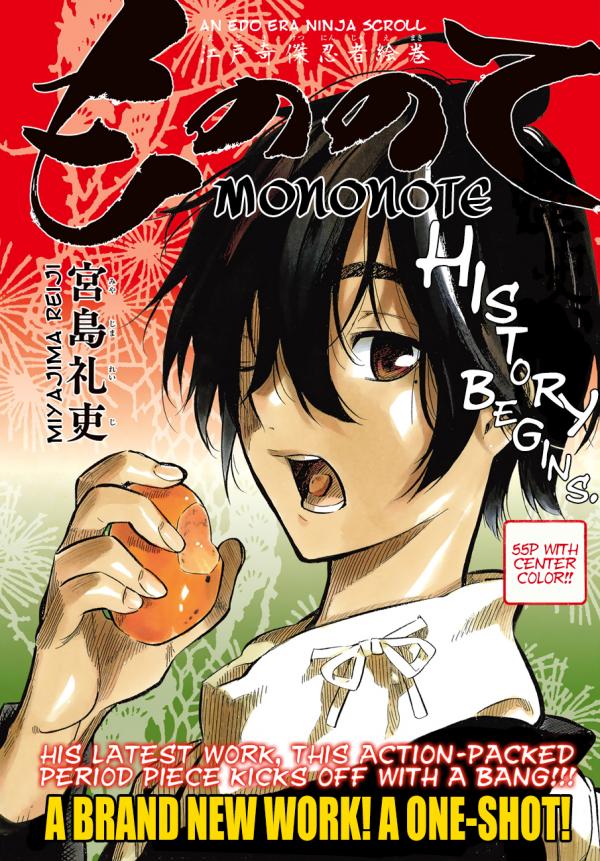 Mononote: Edo Kiketsu Ninja Emaki