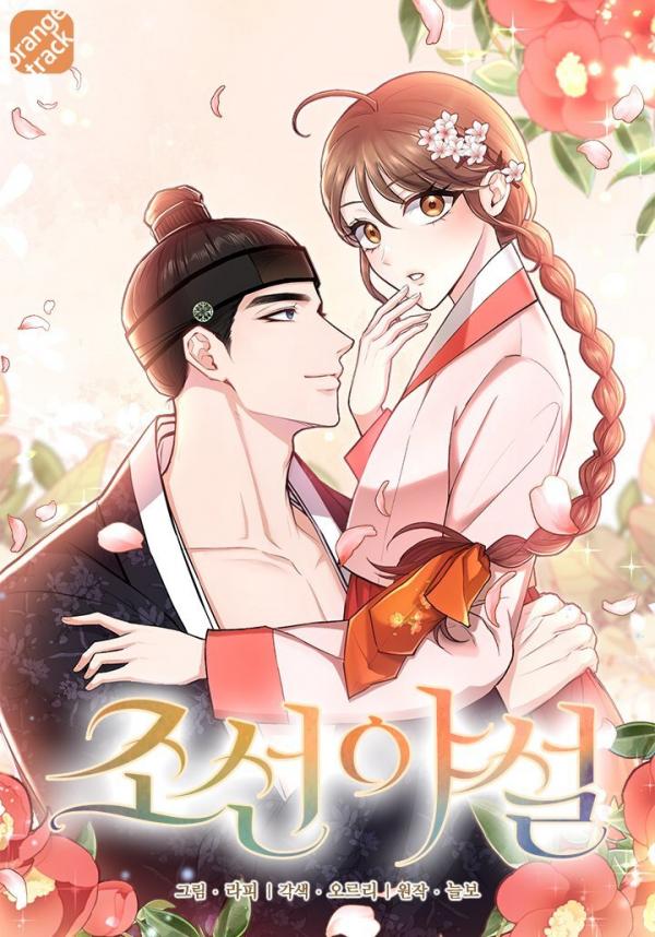 JOSEON NIGHT NOVELS